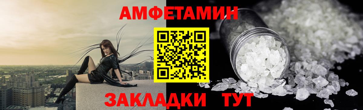 АМФ 98%  АМФЕТАМИН  Фролово  Вход с VPN 