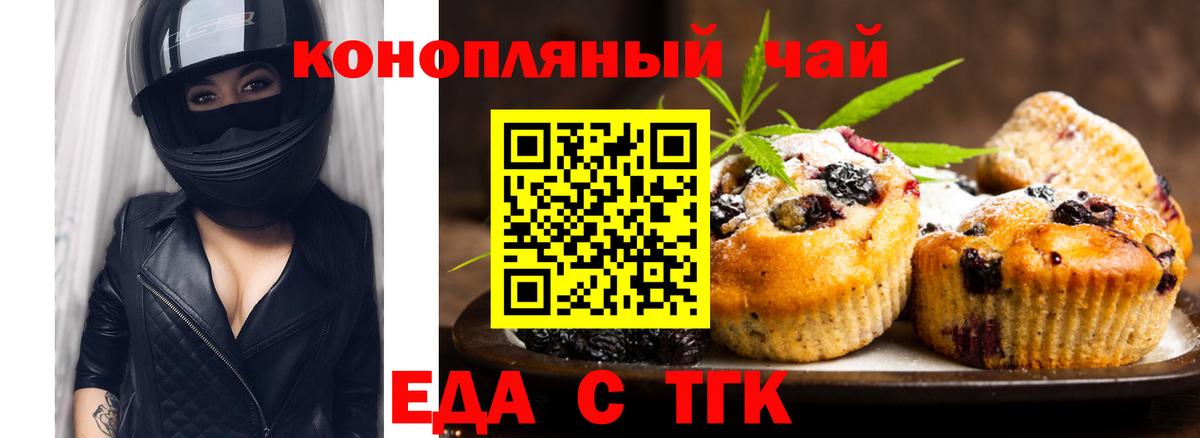 Canna-Cookies конопля  Вход с VPN  Фролово 