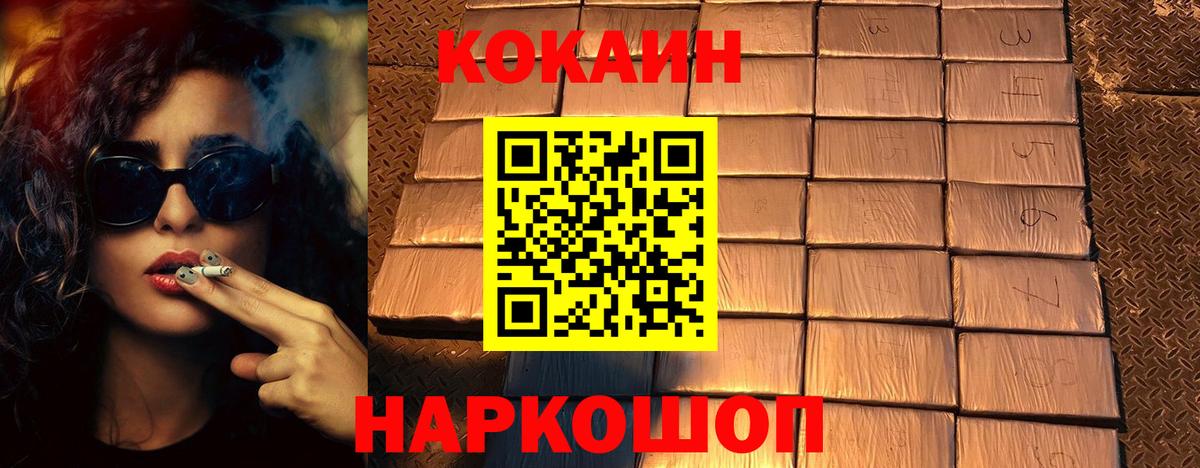 Фролово  Cocaine Columbia  Вход с VPN 