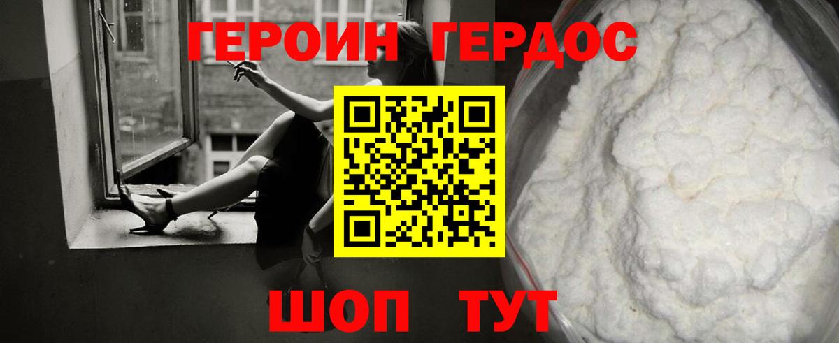 Героин Афган  Вход с VPN  Фролово 