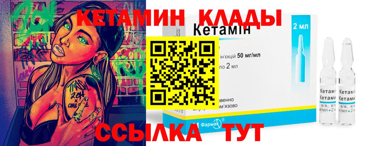 Фролово  Кетамин ketamine  Вход с VPN 