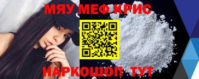 мефедрон мука Комсомольск-на-Амуре