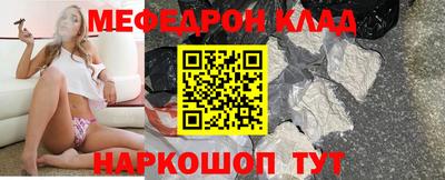 мефедрон мука Комсомольск-на-Амуре