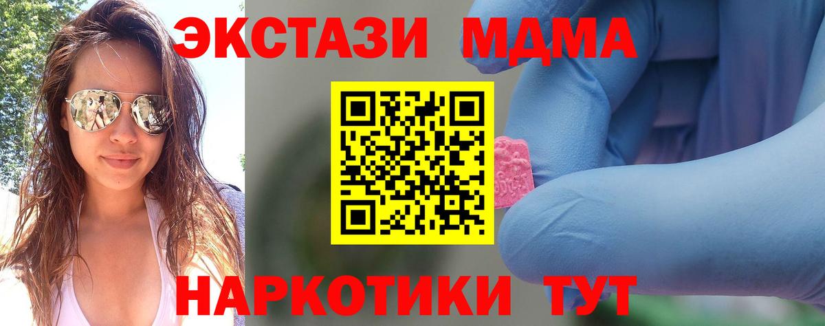 MDMA кристаллы  Вход с VPN  МДМА Molly  Фролово 