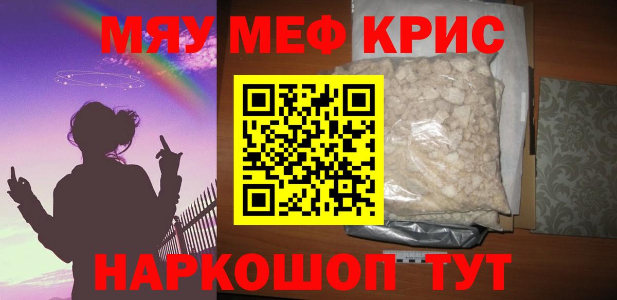 Меф  Фролово