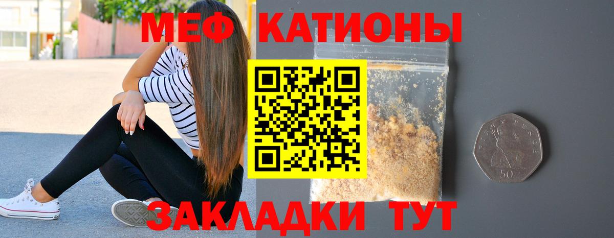 МЕФ  Вход с VPN  Меф  Фролово  Мефедрон кристаллы 