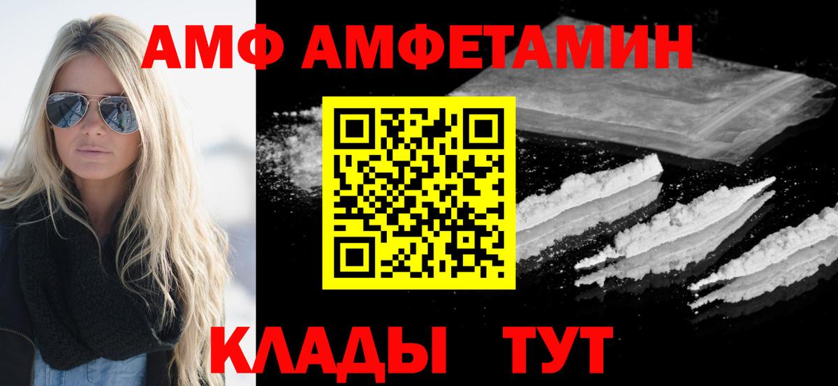 Метамфетамин винт  Вход с VPN  Фролово 
