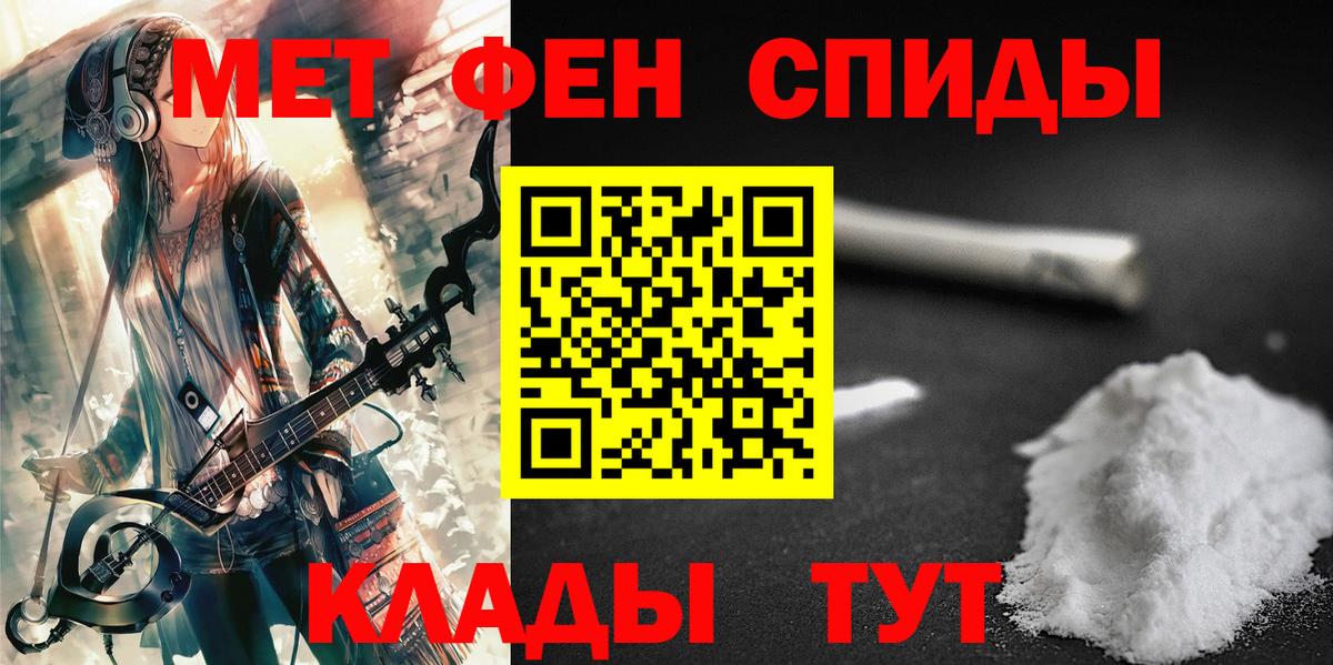 МЕТАМФЕТАМИН пудра Фролово