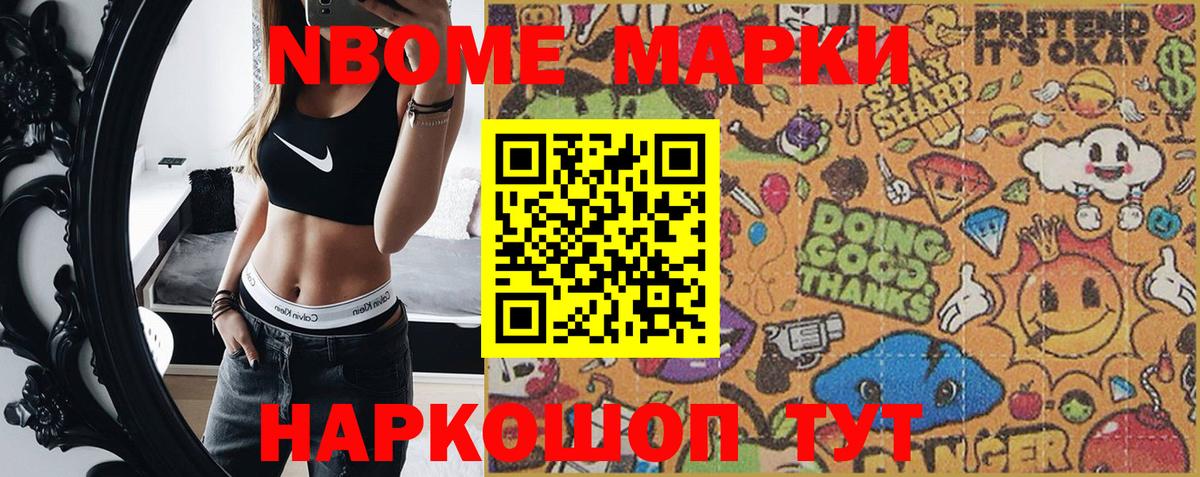 Наркотические марки 1500мкг Фролово