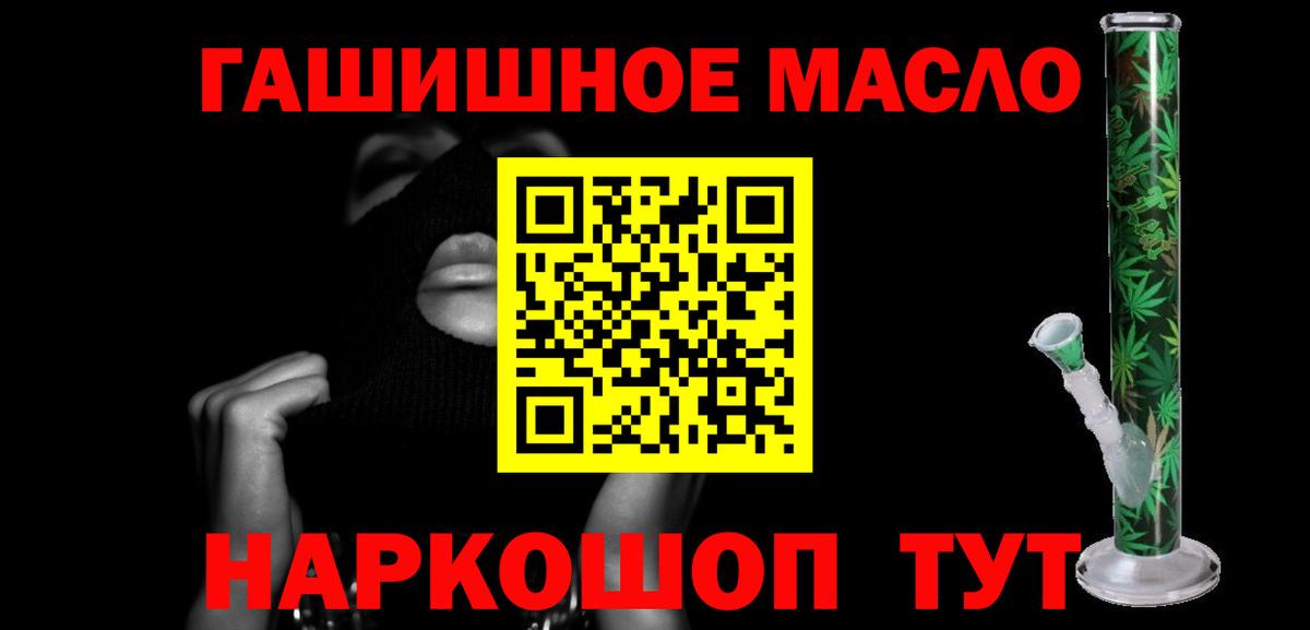 Дистиллят ТГК гашишное масло Фролово
